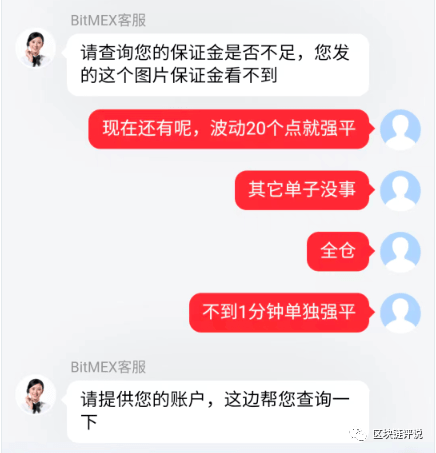 【警惕】“bitmex交易所”竟然合约吃单？提币也不到账<strong></p>
<p>火币合约</strong>！