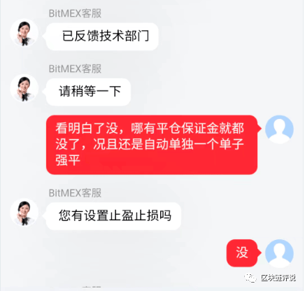 【警惕】“bitmex交易所”竟然合约吃单？提币也不到账<strong></p>
<p>火币合约</strong>！