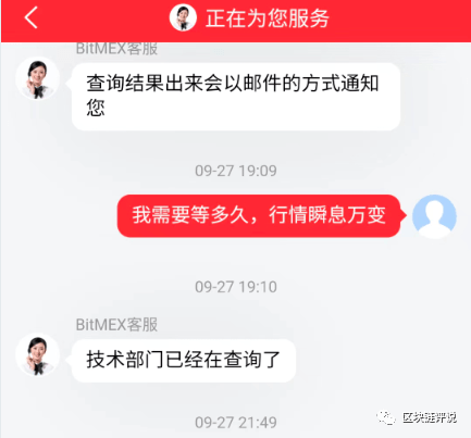 【警惕】“bitmex交易所”竟然合约吃单？提币也不到账<strong></p>
<p>火币合约</strong>！