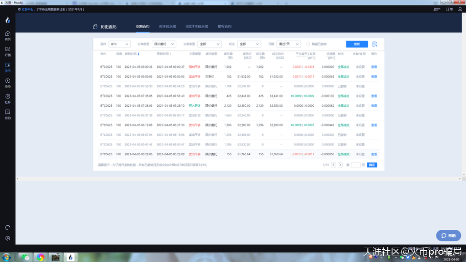 炒火币pro比特币数字火币，无异于赌博，火币骗局、比特币骗局