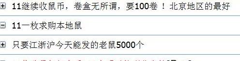 鼠币首日兑换行情坚挺<strong></p>
<p>莱特币行情</strong>！你兑换了吗？