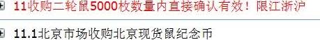 鼠币首日兑换行情坚挺<strong></p>
<p>莱特币行情</strong>！你兑换了吗？