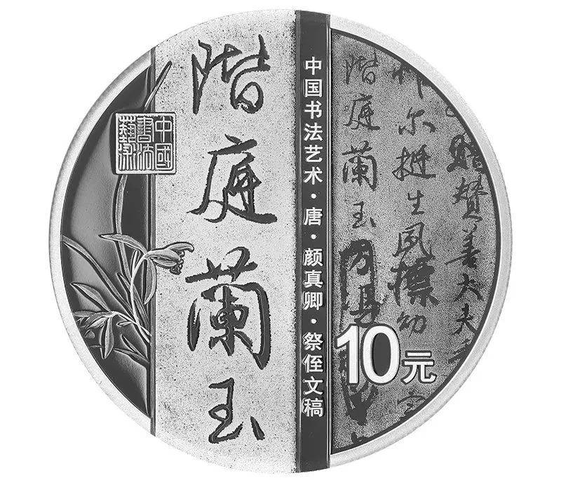 央行公告<strong></p>
<p>莱特币行情</strong>！书法纪念币发行！行情看涨！