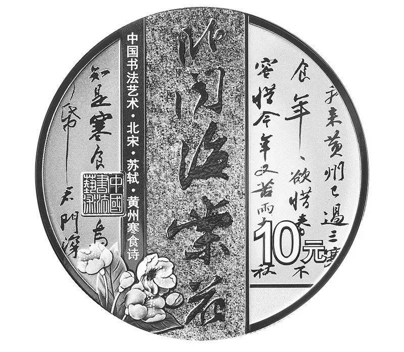 央行公告<strong></p>
<p>莱特币行情</strong>！书法纪念币发行！行情看涨！