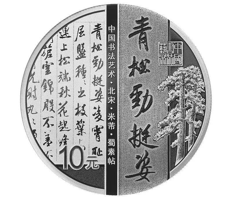 央行公告<strong></p>
<p>莱特币行情</strong>！书法纪念币发行！行情看涨！