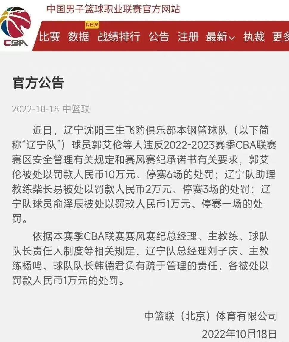 排名第一<strong></p>
<p>莱特币</strong>！浙江稠州金租男篮轻松收获4连胜