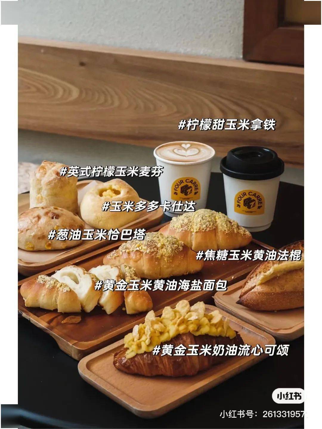 24年烘焙老品牌倒闭<strong></p>
<p>莱特币</strong>！喜小茶全部关门！时萃咖啡仅剩1家营业！这个秋天推出17款玉米产品……|全球职人情报站