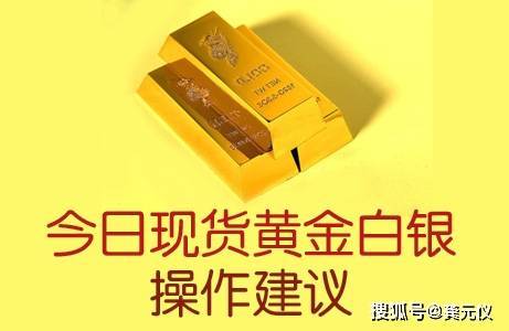 蒋鑫鸿：10.19黄金最新价格涨跌分析及白银最新趋势行情操作思路