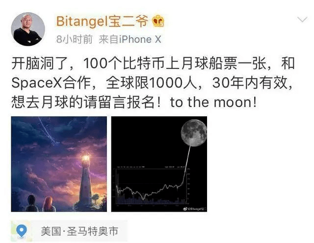 自称推特新CEO<strong></p>
<p>比特币交易网站</strong>,被李笑来引路,这个币圈大忽悠,到底什么来头?