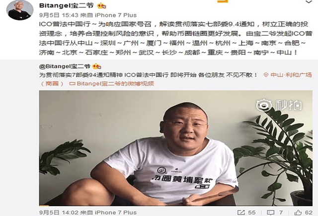 5年骗走百亿！傍上马斯克的中国骗子<strong></p>
<p>比特币交易网站</strong>，越活越嚣张