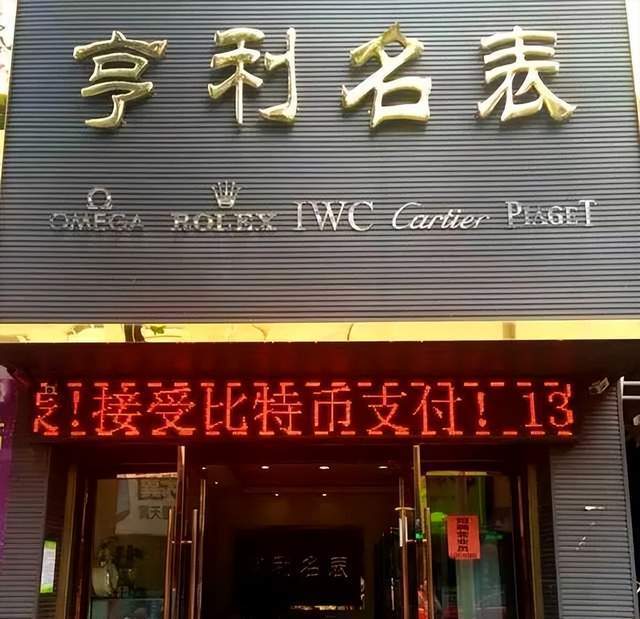 5年骗走百亿！傍上马斯克的中国骗子<strong></p>
<p>比特币交易网站</strong>，越活越嚣张