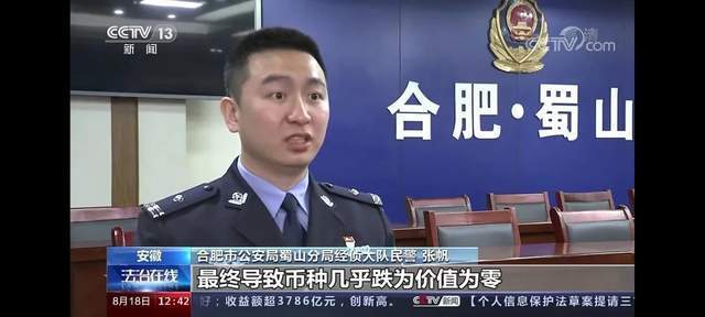 5年骗走百亿！傍上马斯克的中国骗子<strong></p>
<p>比特币交易网站</strong>，越活越嚣张