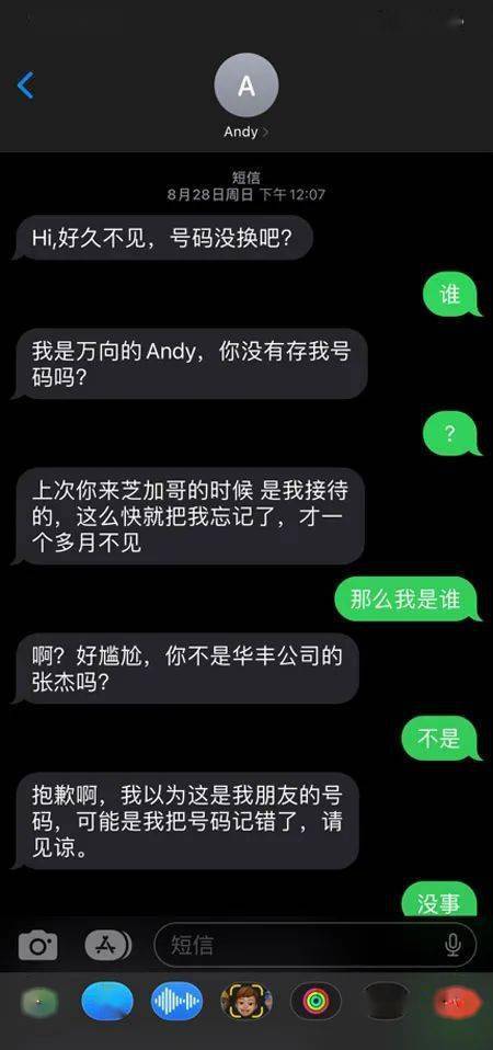 被骗1.7万美元：芝加哥华人亲述“杀猪盘”遭遇