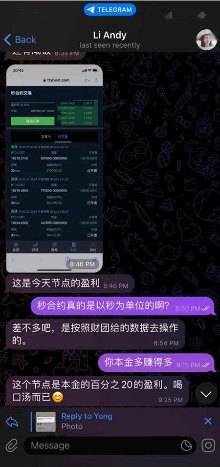 被骗1.7万美元：芝加哥华人亲述“杀猪盘”遭遇