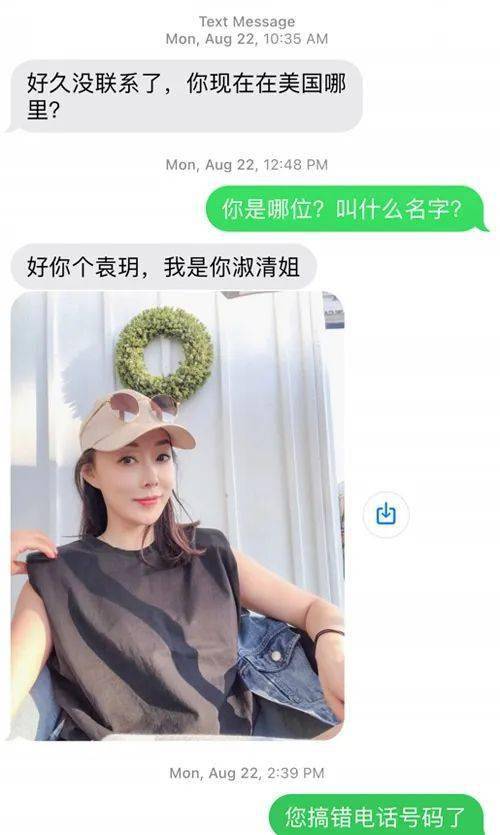 被骗1.7万美元：芝加哥华人亲述“杀猪盘”遭遇