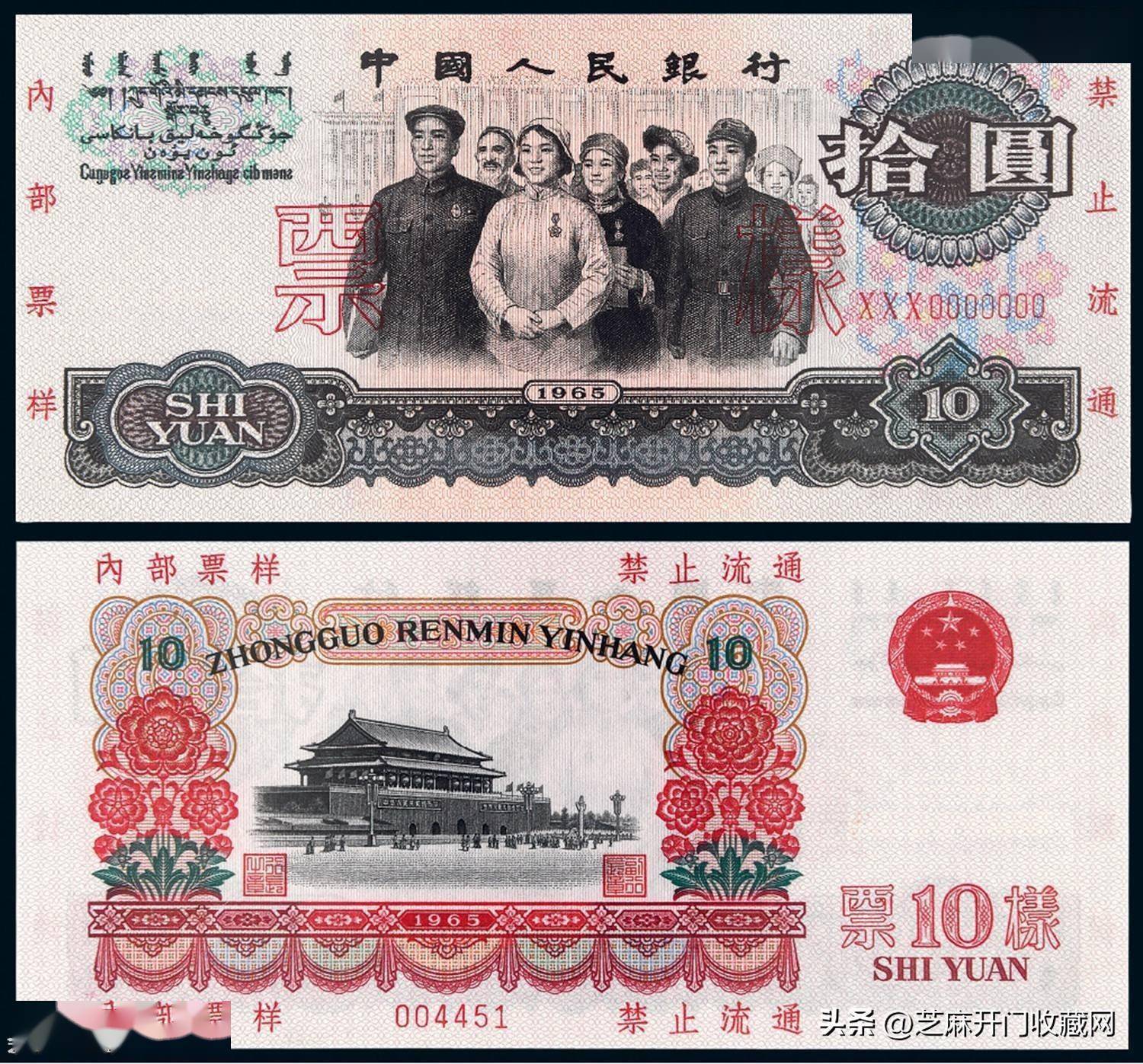 第三套人民币10元最新价格