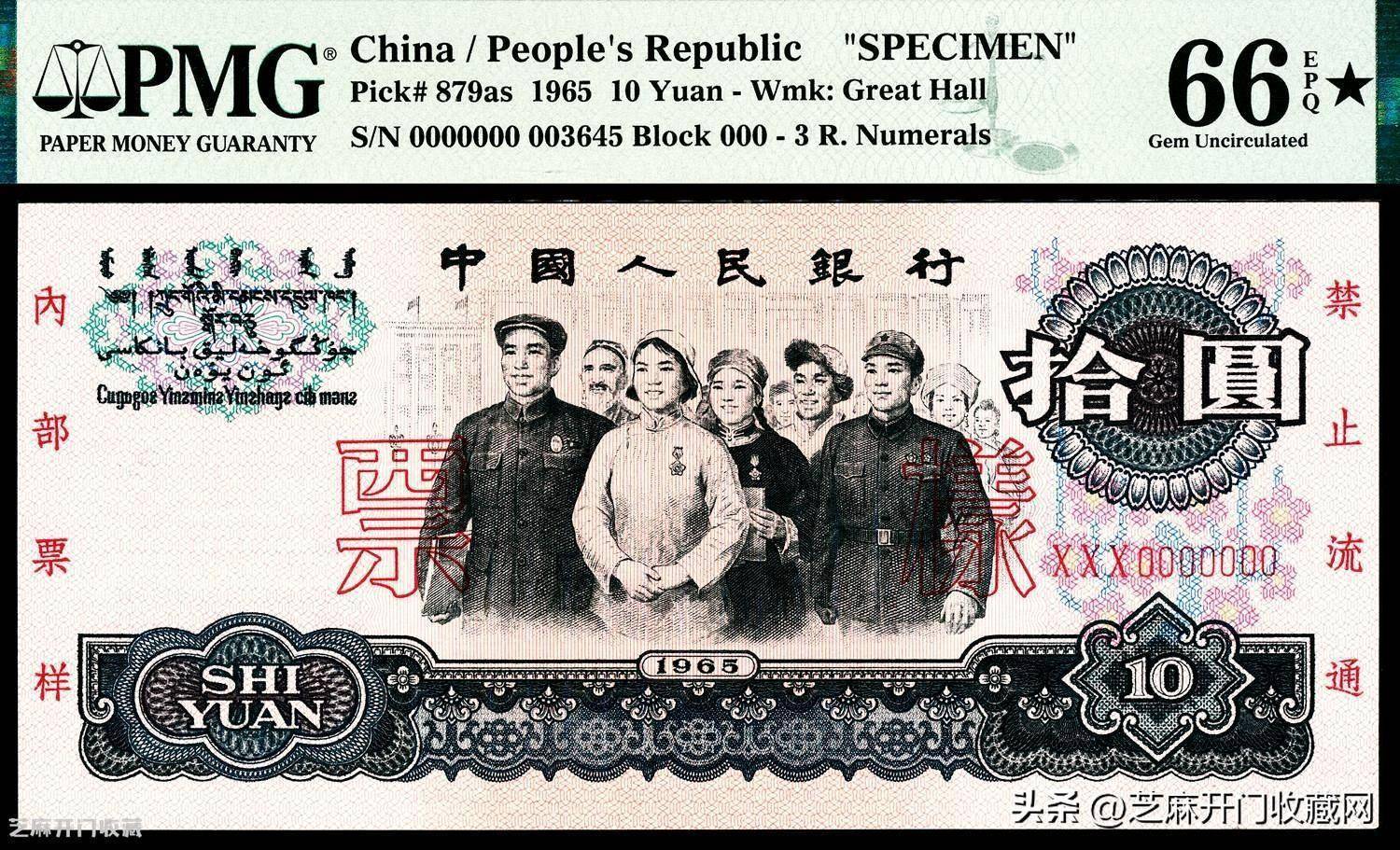 第三套人民币10元最新价格