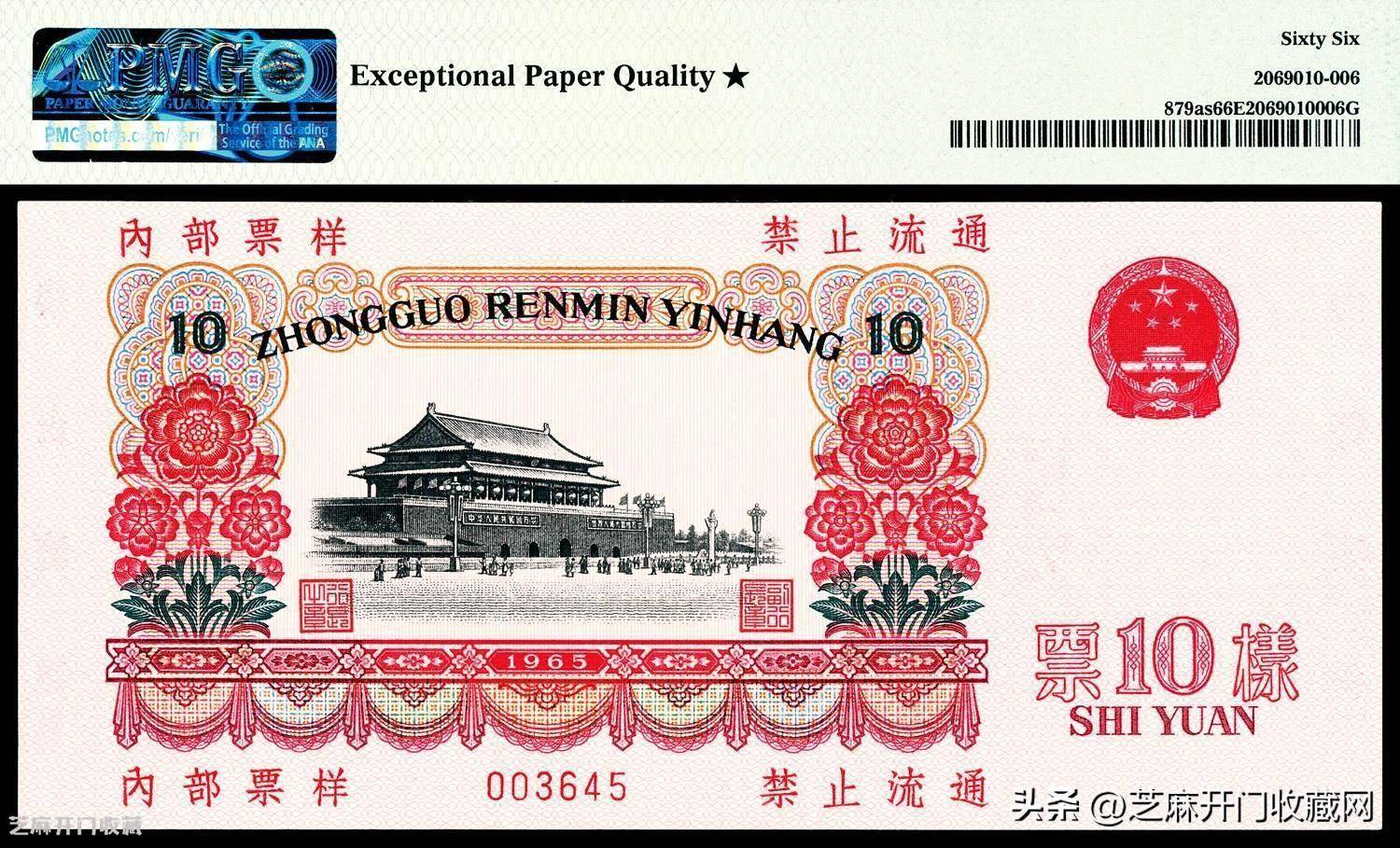 第三套人民币10元最新价格