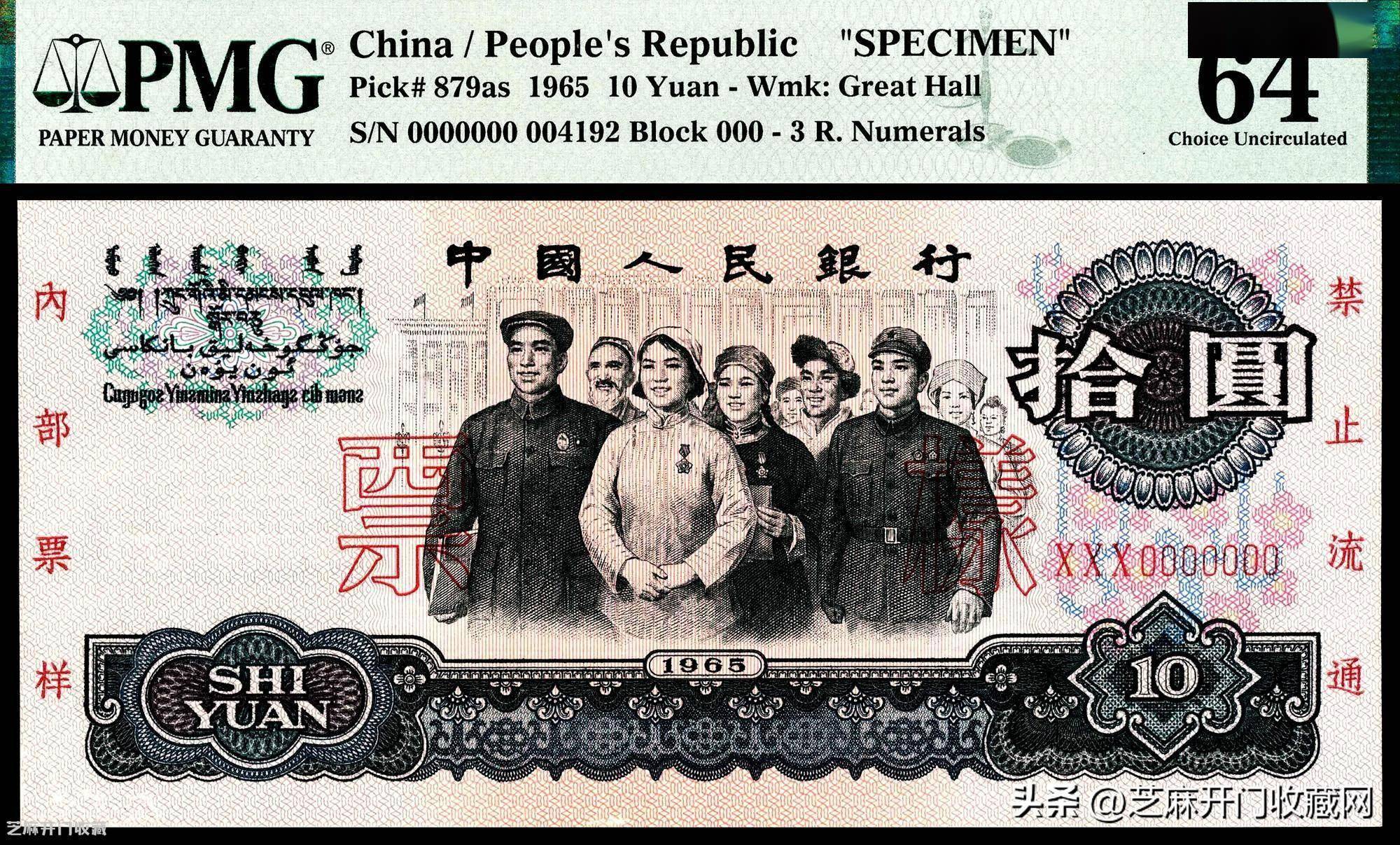 第三套人民币10元最新价格