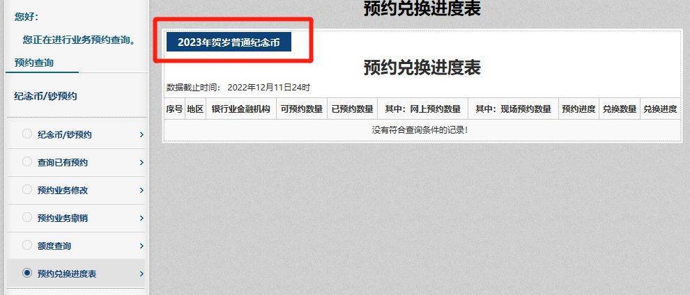 兔币入口更新<strong></p>
<p>门罗币</strong>，3枚贺岁币确定发行，黄山币没时间了