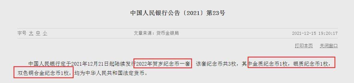兔币入口更新<strong></p>
<p>门罗币</strong>，3枚贺岁币确定发行，黄山币没时间了