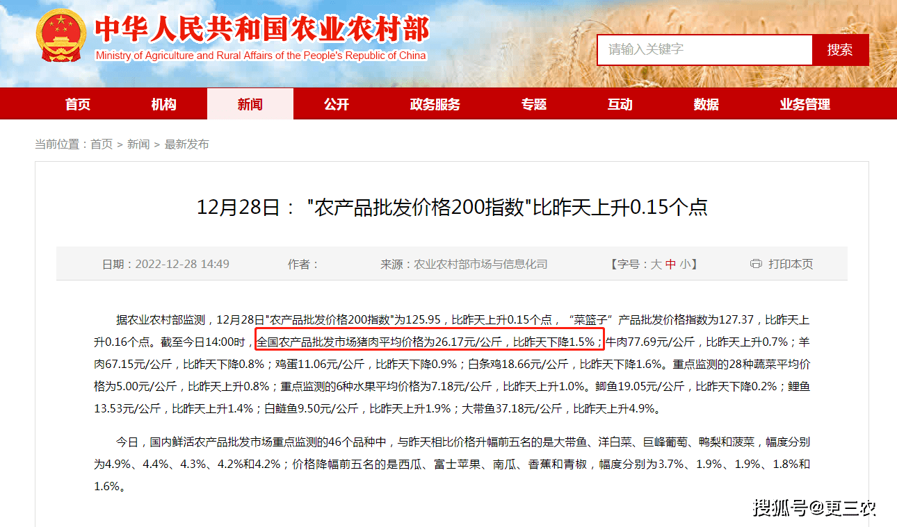 元旦将至<strong></p>
<p>eos行情</strong>，生猪、鸡蛋联袂下跌，豆粕行情震荡，玉米即将触底！