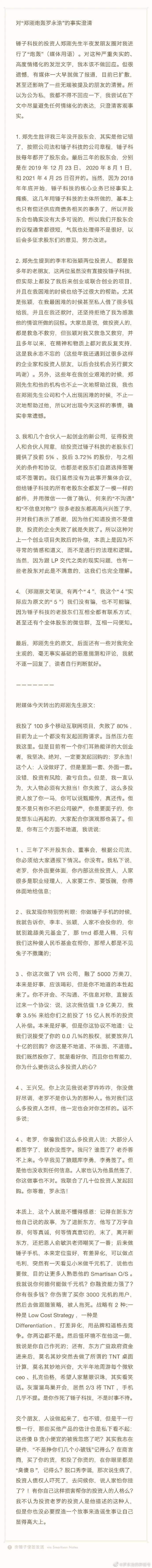 蚂蚁集团大动作<strong></p>
<p>火币网pro</strong>！马云不再是实控人；罗永浩回应郑刚炮轰丨邦早报