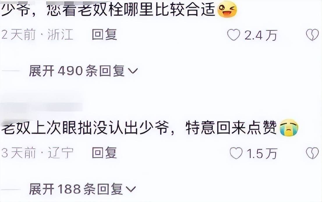 万柳书院少爷事件上热搜<strong></p>
<p>火币网pro</strong>，100万“老奴”在线请安：醒醒吧，大清亡了