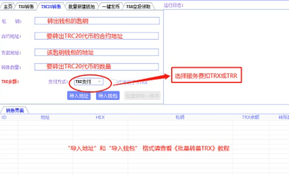 波场助手:TRX地址是什么<strong></p>
<p>火币钱包地址</strong>?
