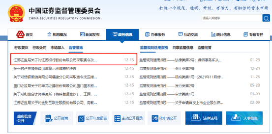 基金销售违规！又有银行出事