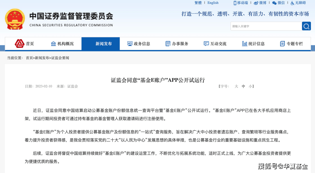 基金太分散、遗忘账户怎么办<strong></p>
<p>华夏基金</strong>？基金E账户帮你解决这些难题
