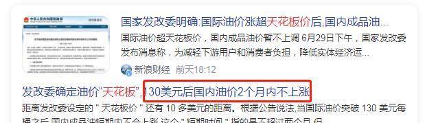 国际原油价格持续下跌<strong></p>
<p>国际原油最新价格</strong>，汽油价格何时能够跌破6元呢？