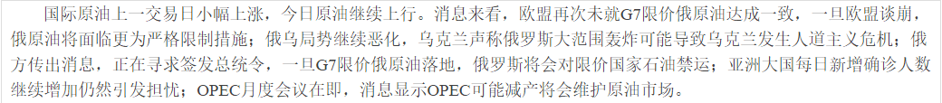 「化盟观点」汽柴油日评:国际原油价格与国内汽柴油价格