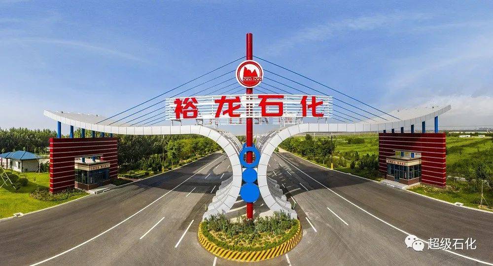 超级石化推荐：山东裕龙石化最新招聘发布<strong></p>
<p>石化最新价格</strong>！