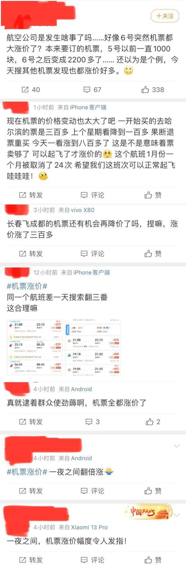 价格大涨<strong></p>
<p>石化最新价格</strong>!最新回应