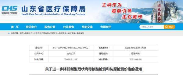 价格下调<strong></p>
<p>石化最新价格</strong>！官方最新发布