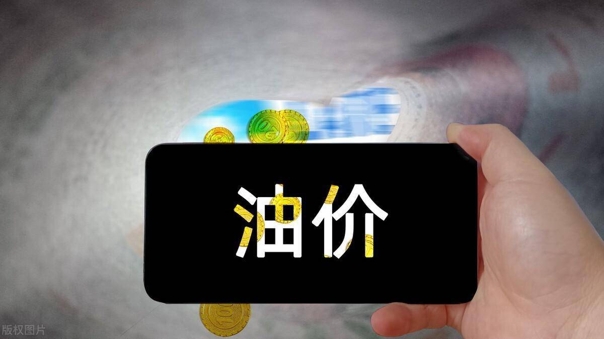 油价要跌！油价最新消息：今天1月4日<strong></p>
<p>nymex原油</strong>，汽油预计下调55元/吨