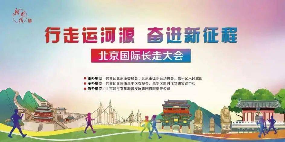 2023北京国际长走大会报名今日开启<strong></p>
<p>今日国际原油价格</strong>！