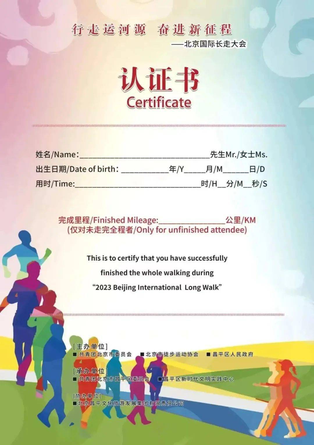 2023北京国际长走大会报名今日开启<strong></p>
<p>今日国际原油价格</strong>！