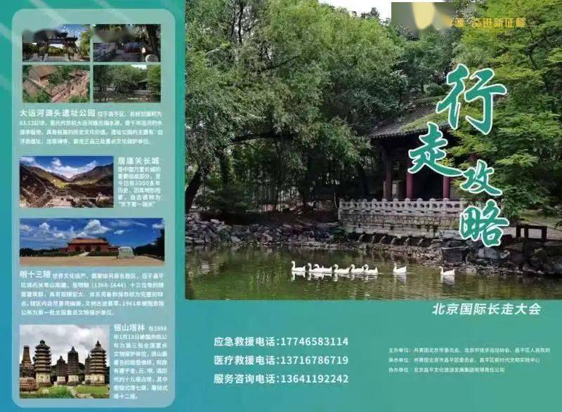 2023北京国际长走大会报名今日开启<strong></p>
<p>今日国际原油价格</strong>！