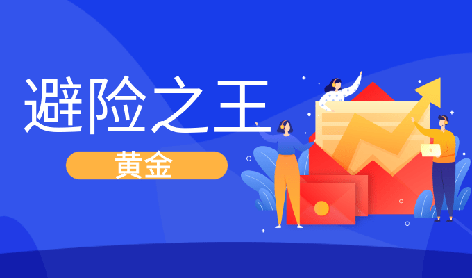 互联网十大伦敦金实时交易app平台排名（2023版）
