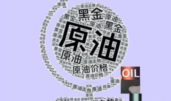 今日晚间黄金原油美盘走势预测分析