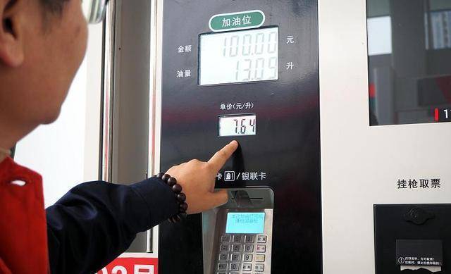 油价调整消息：3月17日国内原油价格下降<strong></p>
<p>最新原油价格</strong>，95,92汽油调整后新价格