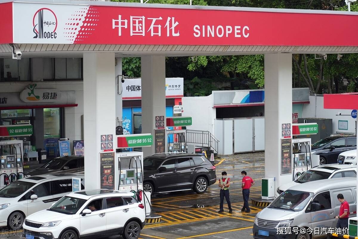 国内油价或将下调<strong></p>
<p>最新原油价格</strong>，调整时间确定！2月16日92号95号汽油今日价格