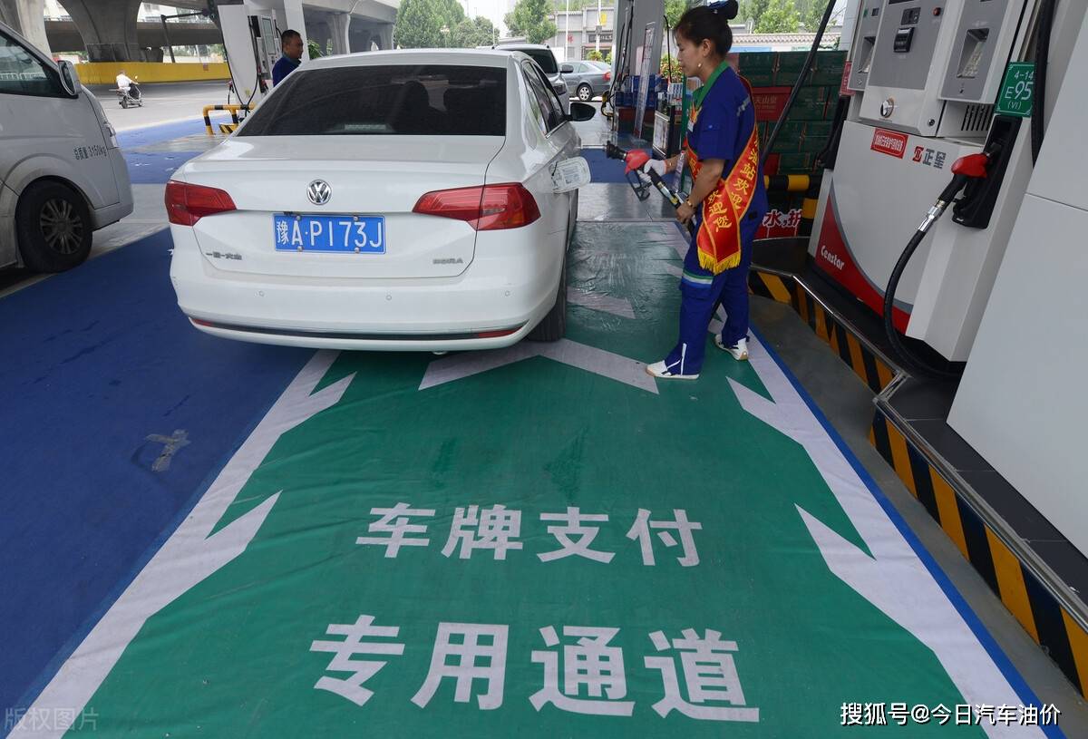 国内油价或将下调<strong></p>
<p>最新原油价格</strong>，调整时间确定！2月16日92号95号汽油今日价格