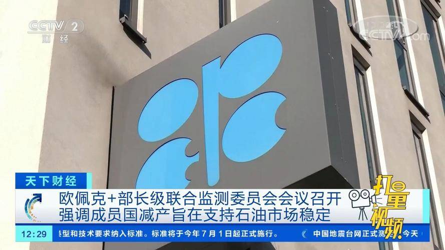 油价或持续上涨:欧佩克+减产及美国库存下降