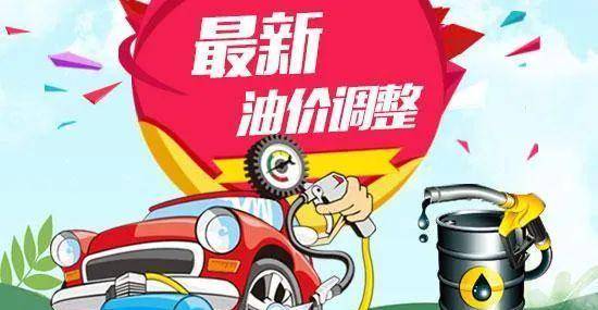 成品油价格调整新闻：三月十一日<strong></p>
<p>wti原油价格实时</strong>，国内加油站92,95汽油价格调整