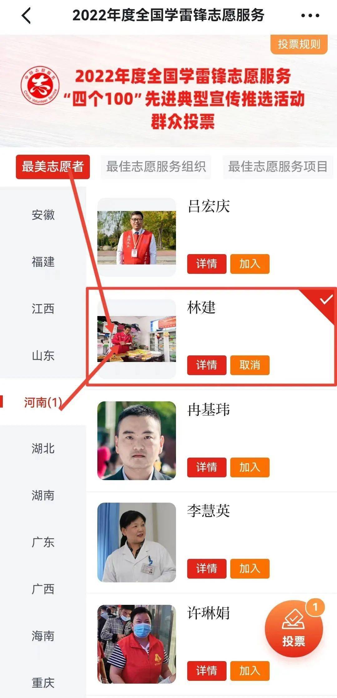 全国志愿服务“四个100”名单公示<strong></p>
<p>中原油田吧</strong>!快来为濮阳入围典型点赞吧!