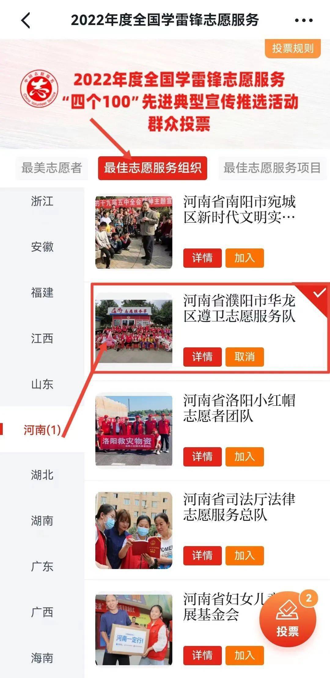 全国志愿服务“四个100”名单公示<strong></p>
<p>中原油田吧</strong>!快来为濮阳入围典型点赞吧!