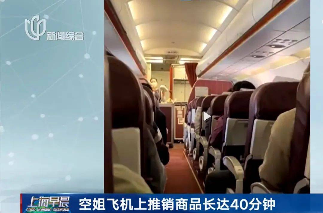 飞机上卖花生瓜子<strong></p>
<p>太原油价</strong>，骂空姐干嘛